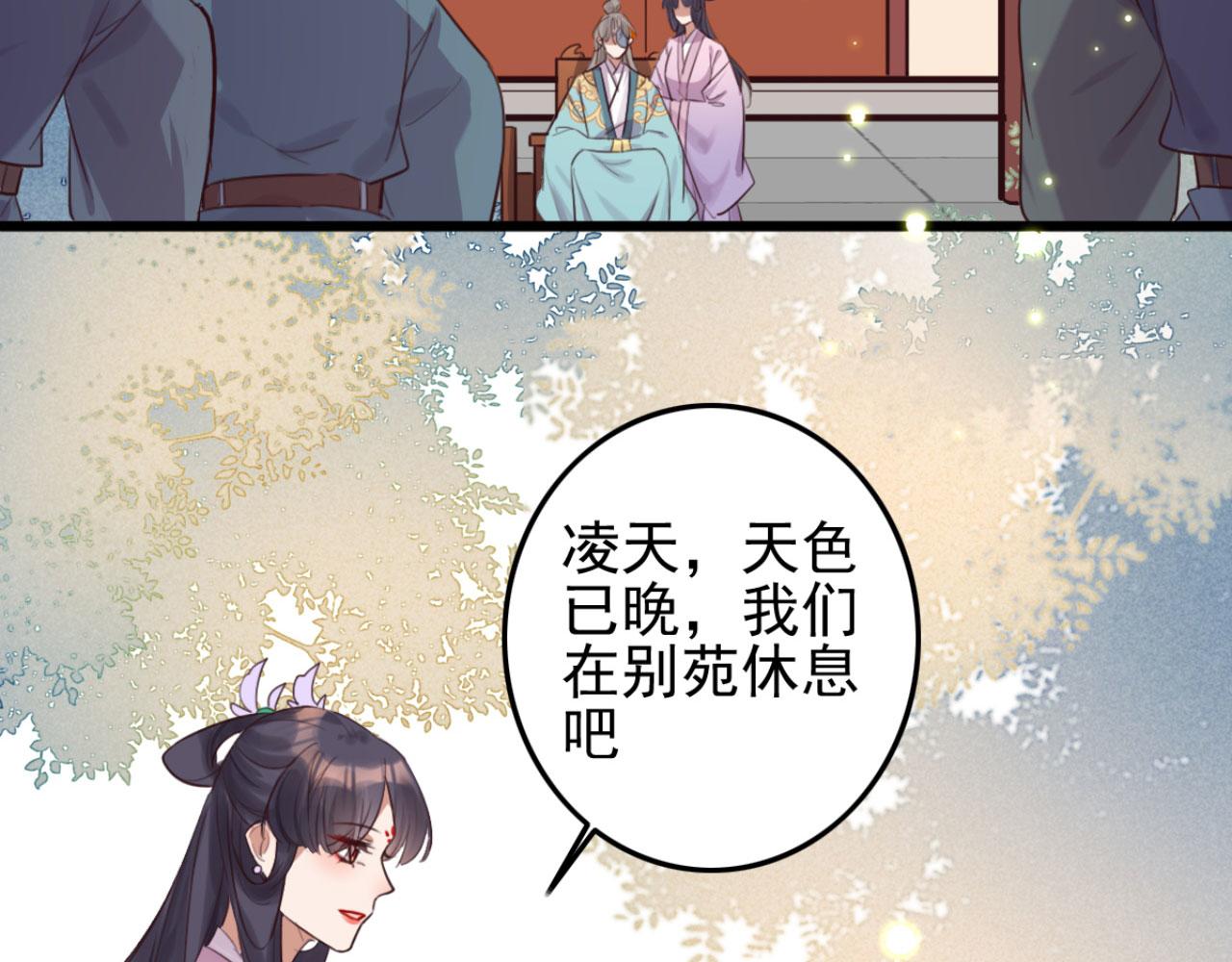 《特工王妃虐渣记》第96话 单身狗就跟狗作伴吧 第42页