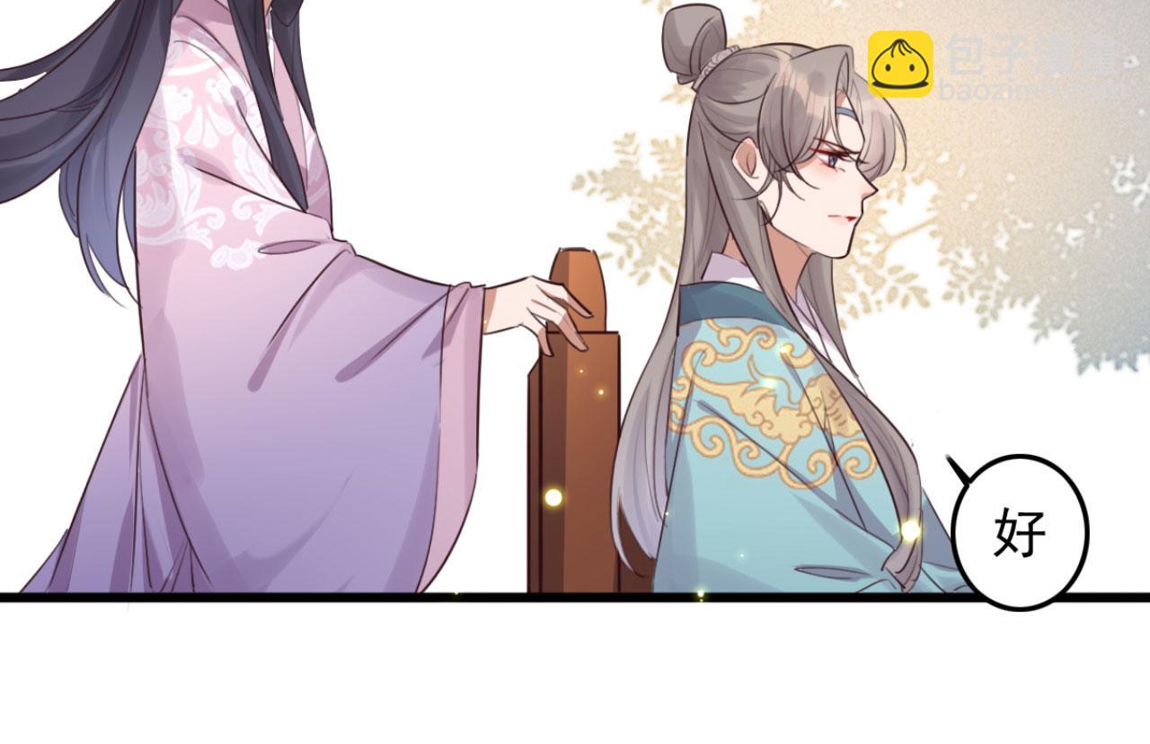 《特工王妃虐渣记》第96话 单身狗就跟狗作伴吧 第43页