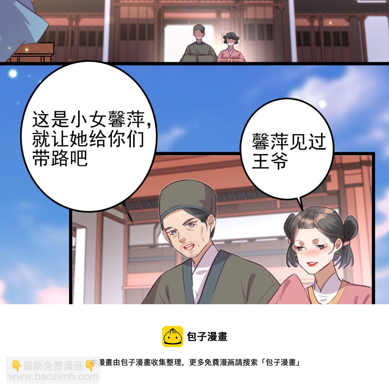 《特工王妃虐渣记》第96话 单身狗就跟狗作伴吧 第45页