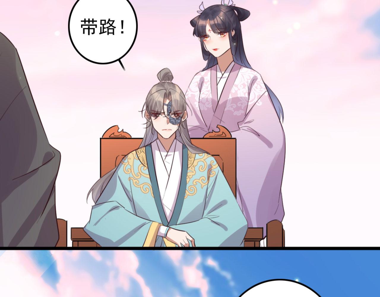 《特工王妃虐渣记》第96话 单身狗就跟狗作伴吧 第47页