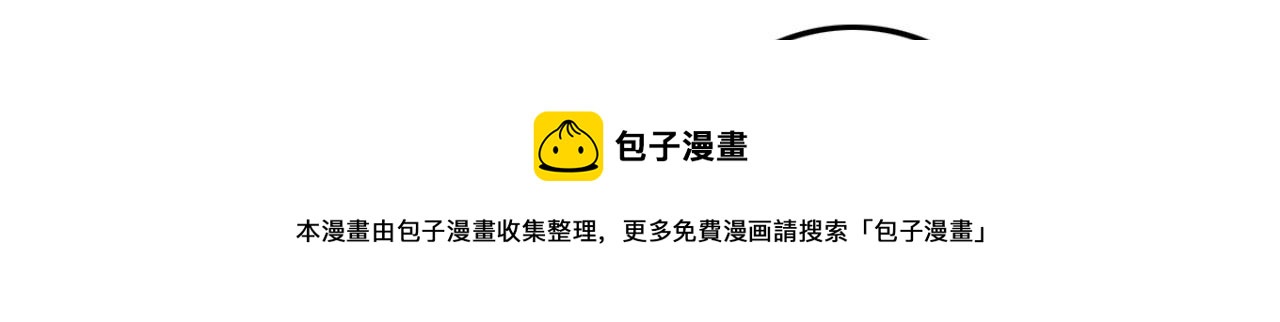 《特工王妃虐渣记》第96话 单身狗就跟狗作伴吧 第49页