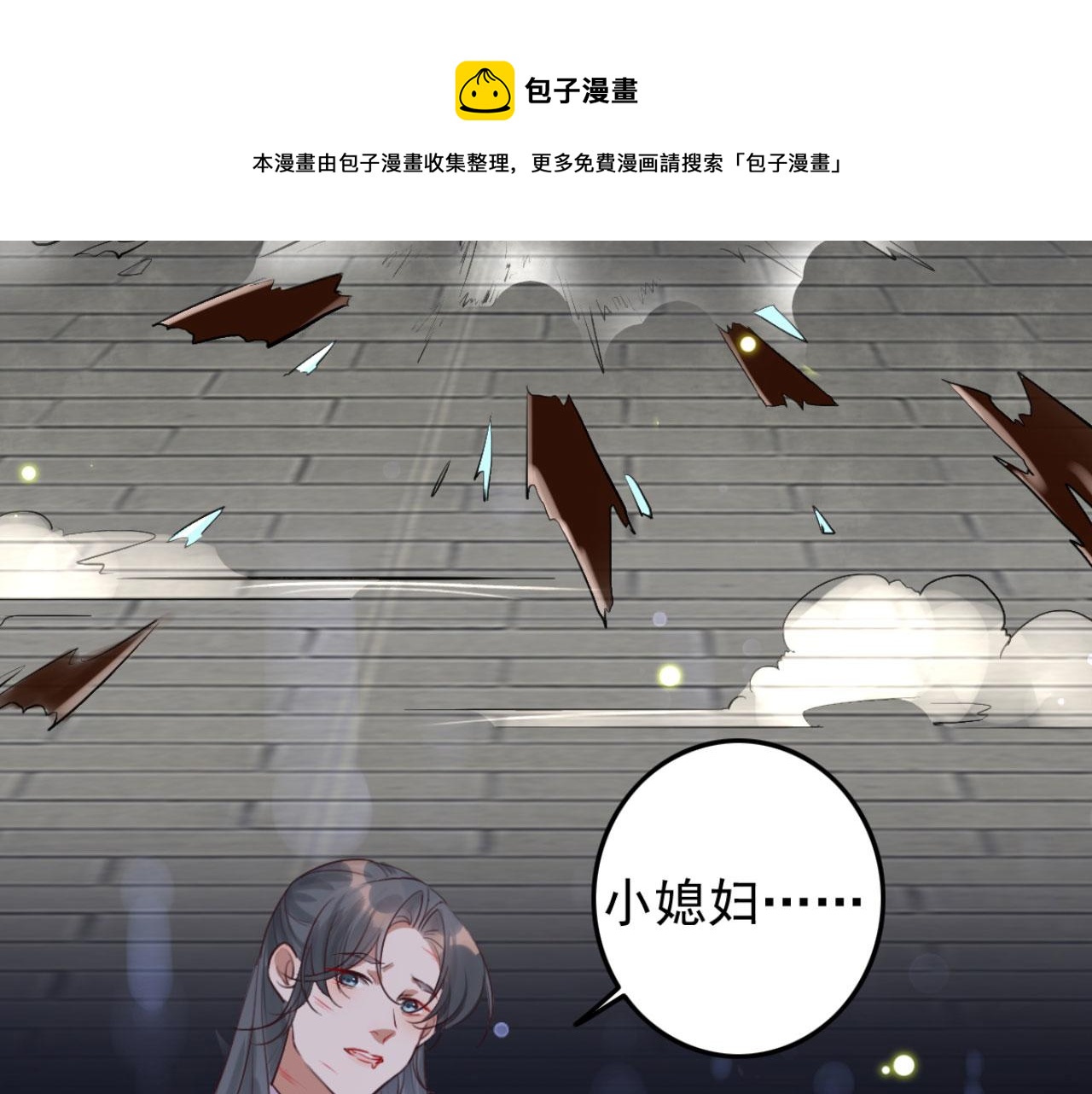 《特工王妃虐渣记》第96话 单身狗就跟狗作伴吧 第5页