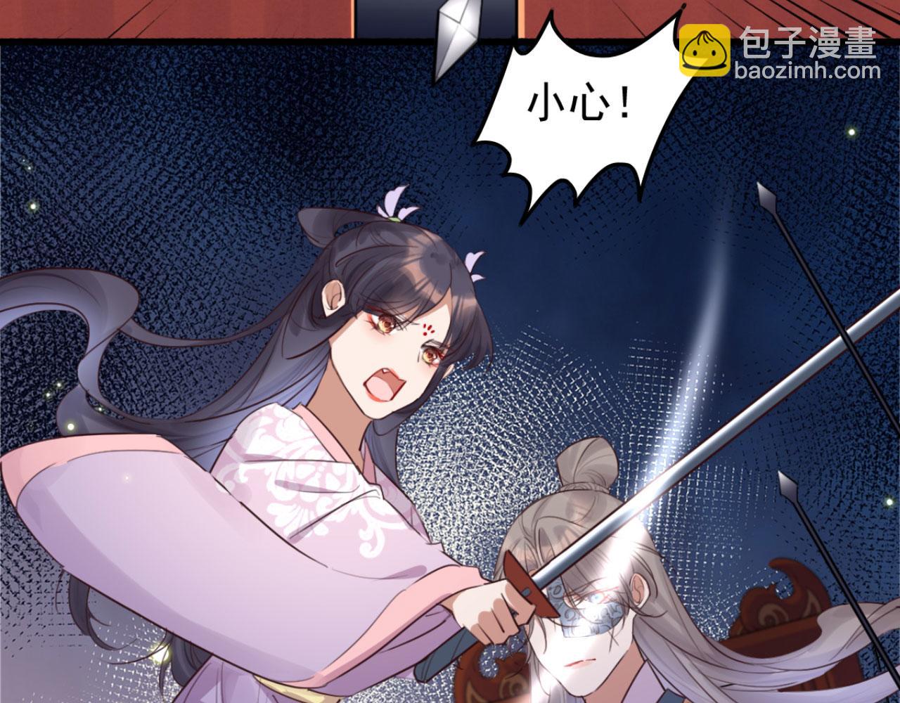 《特工王妃虐渣记》第95话 毒圣的毒没有解药 第12页