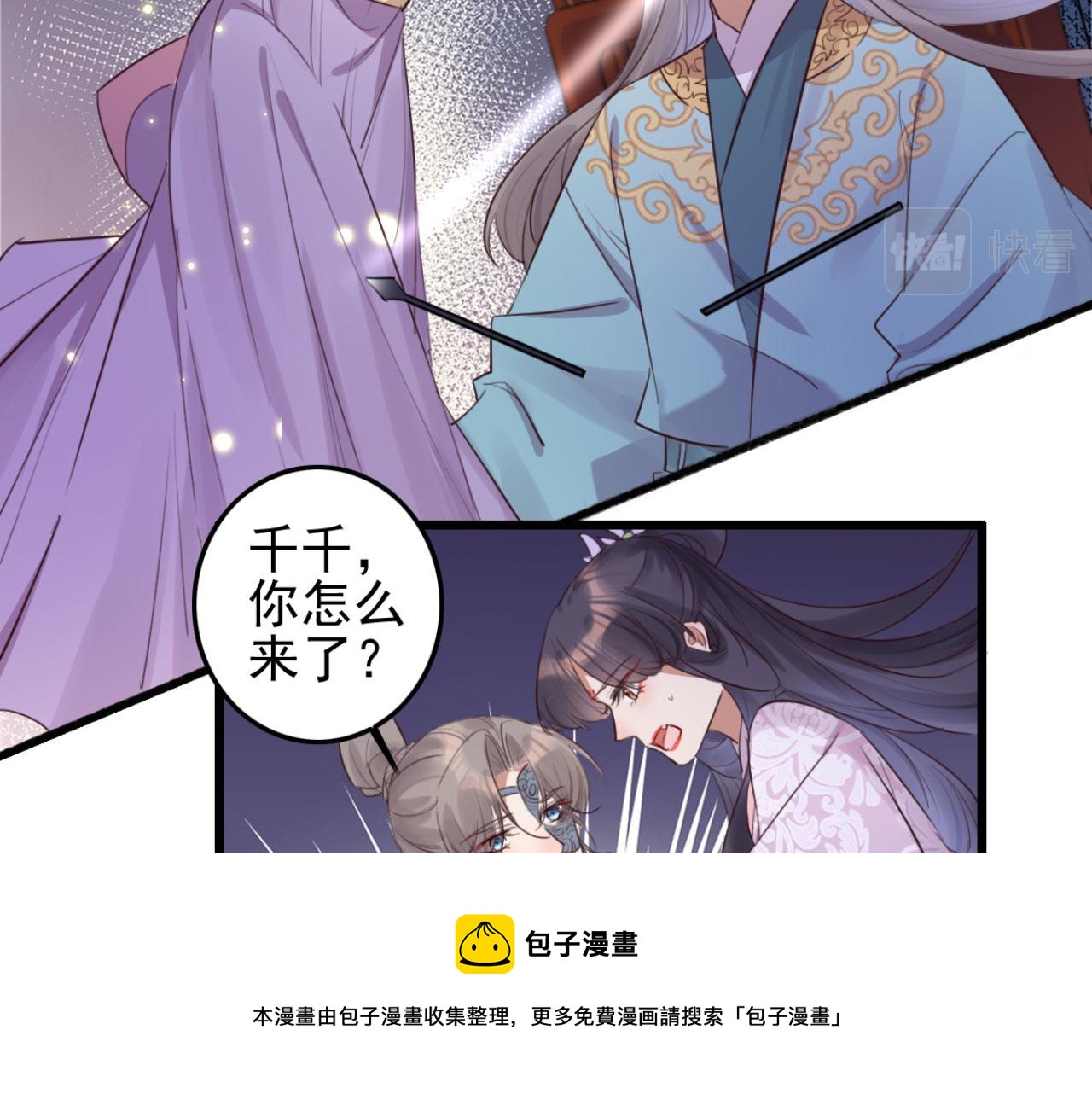 《特工王妃虐渣记》第95话 毒圣的毒没有解药 第13页