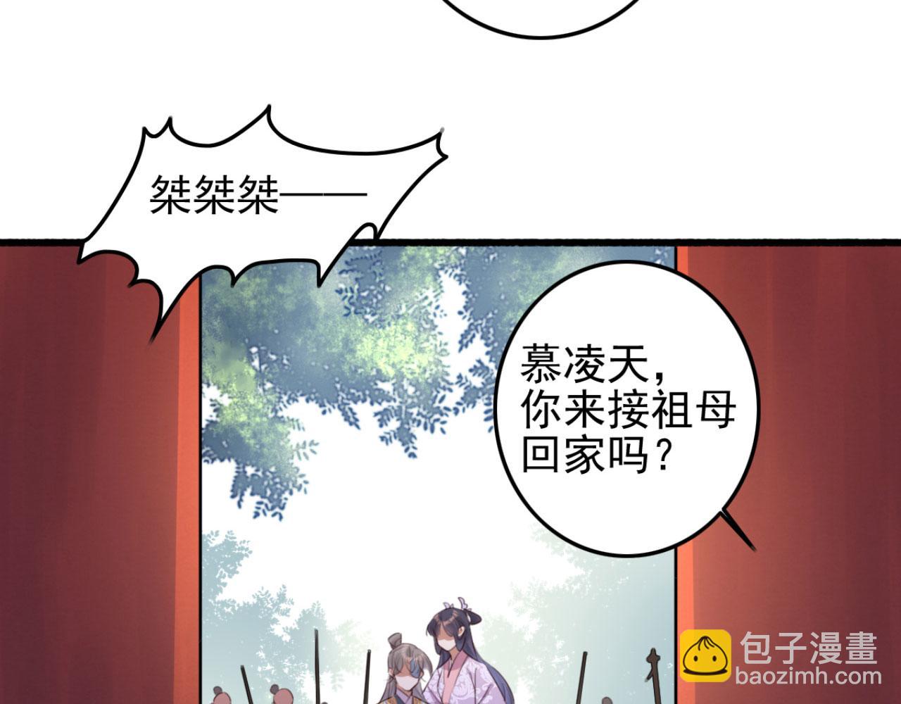 《特工王妃虐渣记》第95话 毒圣的毒没有解药 第15页