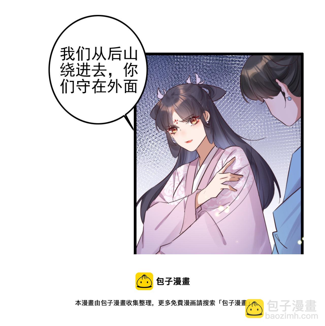 《特工王妃虐渣记》第95话 毒圣的毒没有解药 第17页