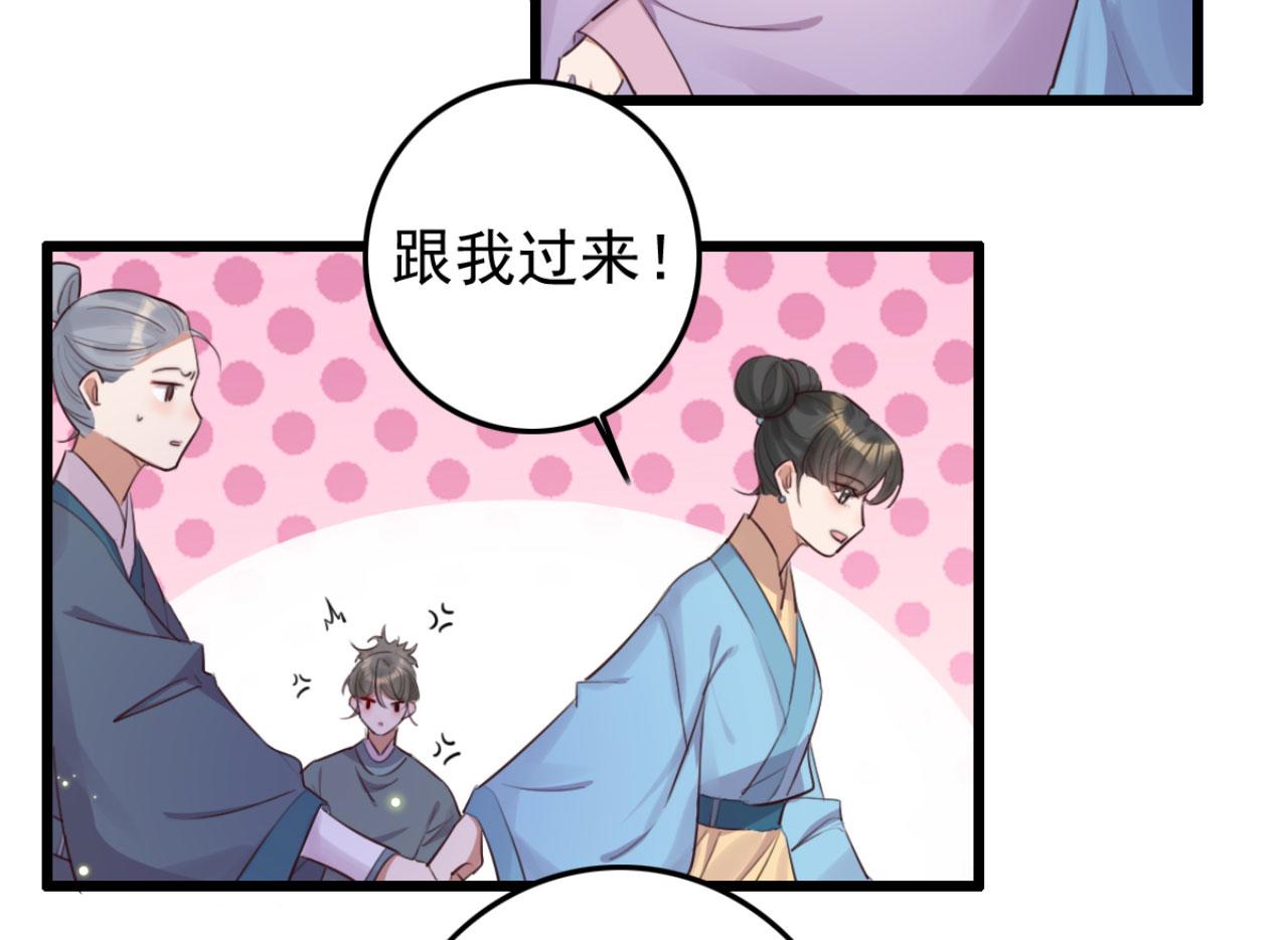 《特工王妃虐渣记》第95话 毒圣的毒没有解药 第18页