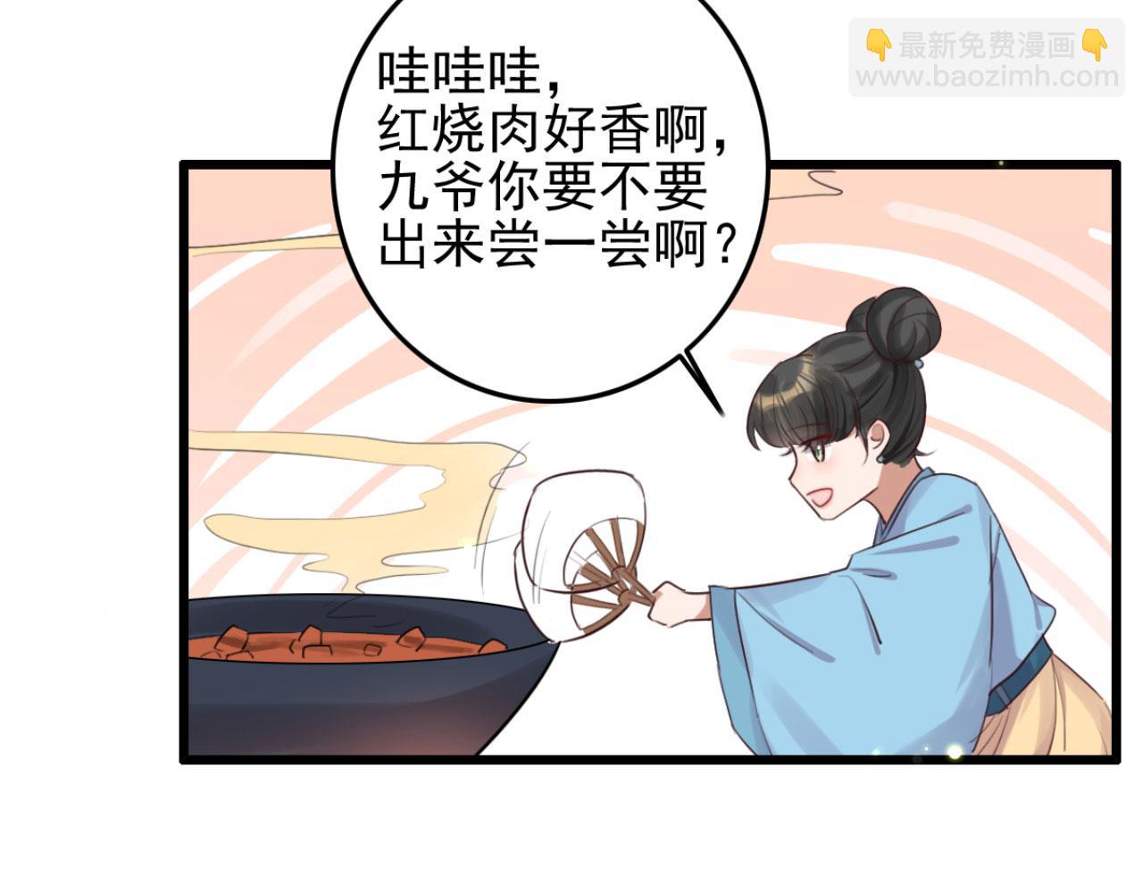 《特工王妃虐渣记》第95话 毒圣的毒没有解药 第19页