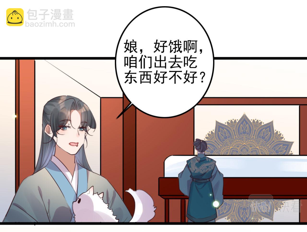 《特工王妃虐渣记》第95话 毒圣的毒没有解药 第20页