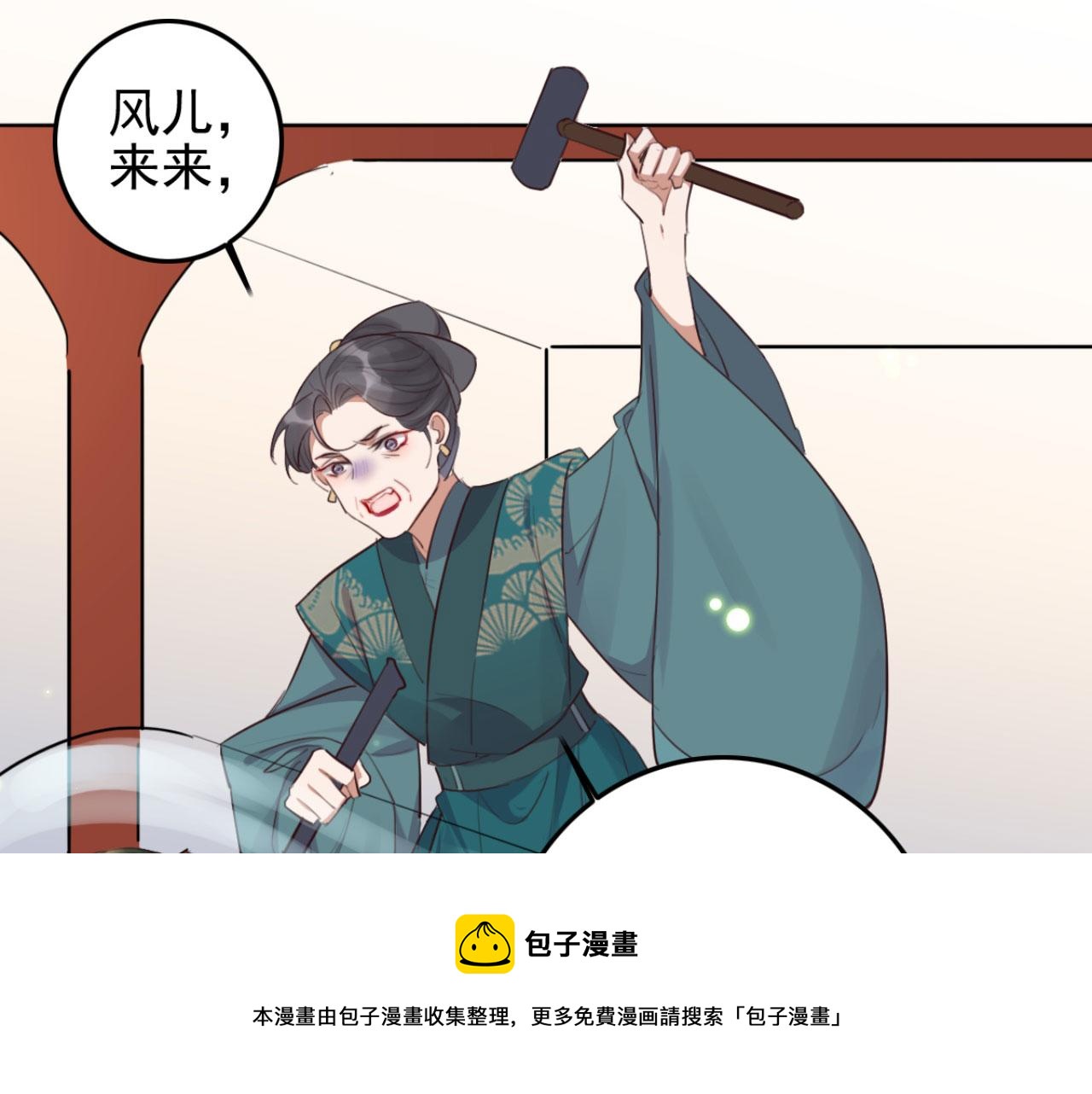 《特工王妃虐渣记》第95话 毒圣的毒没有解药 第21页