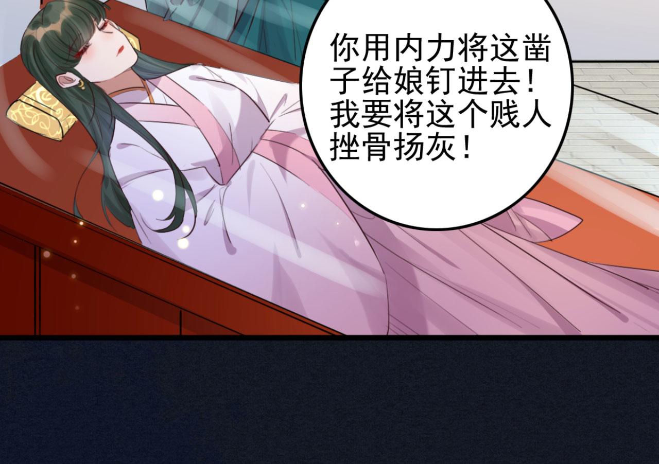 《特工王妃虐渣记》第95话 毒圣的毒没有解药 第22页