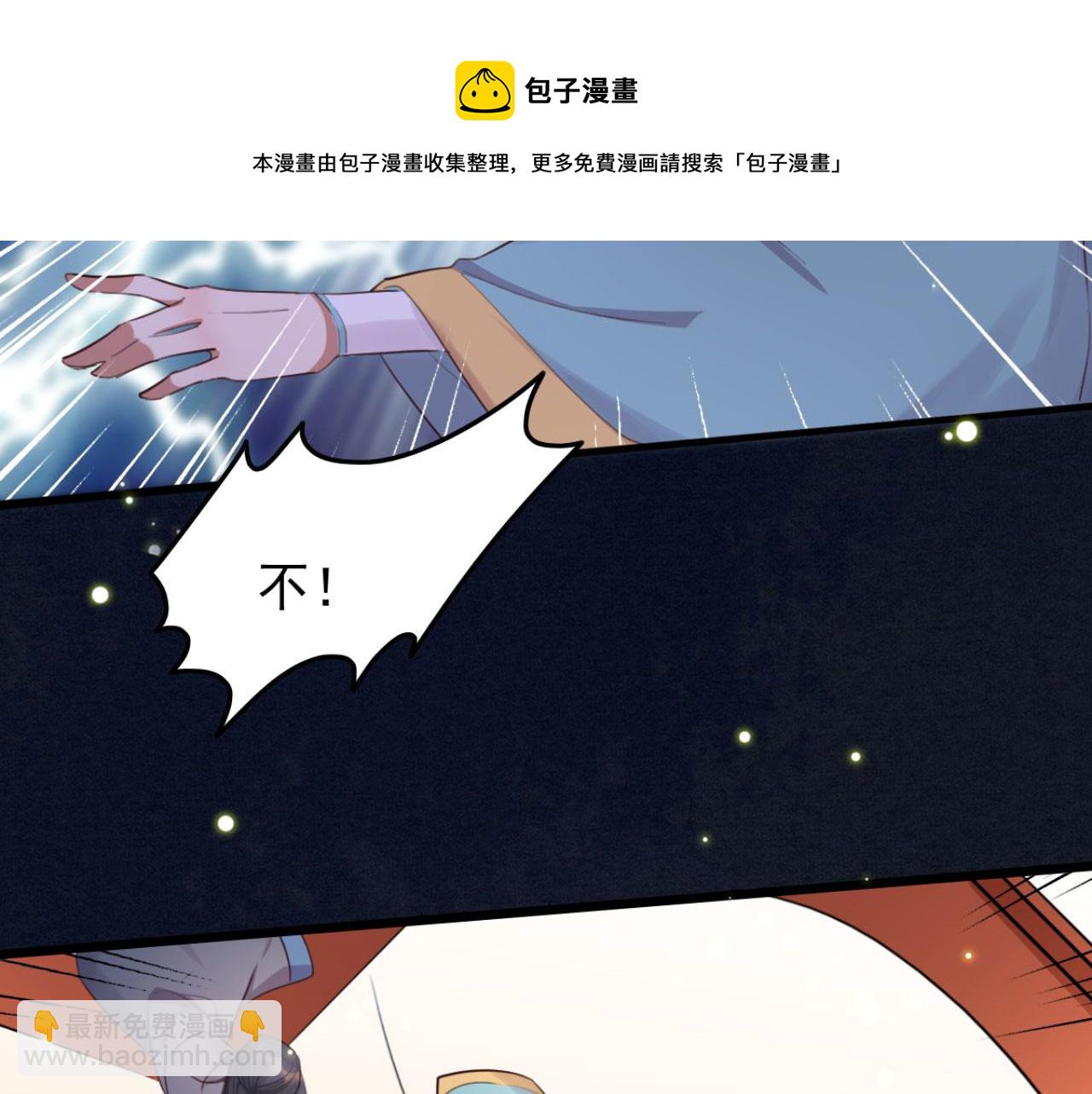 《特工王妃虐渣记》第95话 毒圣的毒没有解药 第25页