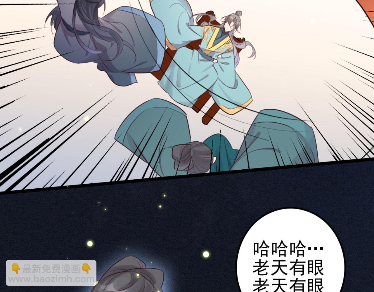 《特工王妃虐渣记》第95话 毒圣的毒没有解药 第26页