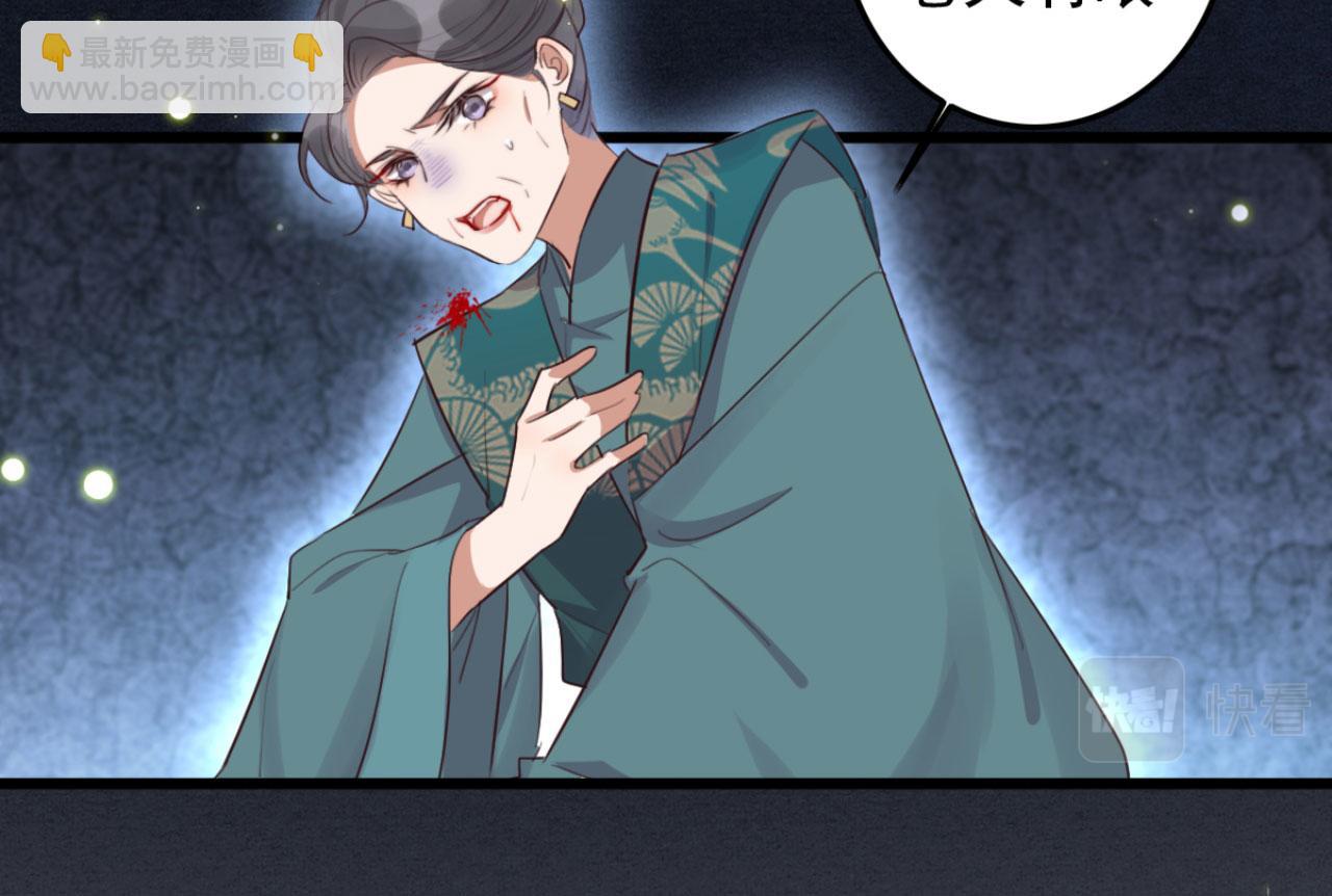 《特工王妃虐渣记》第95话 毒圣的毒没有解药 第27页