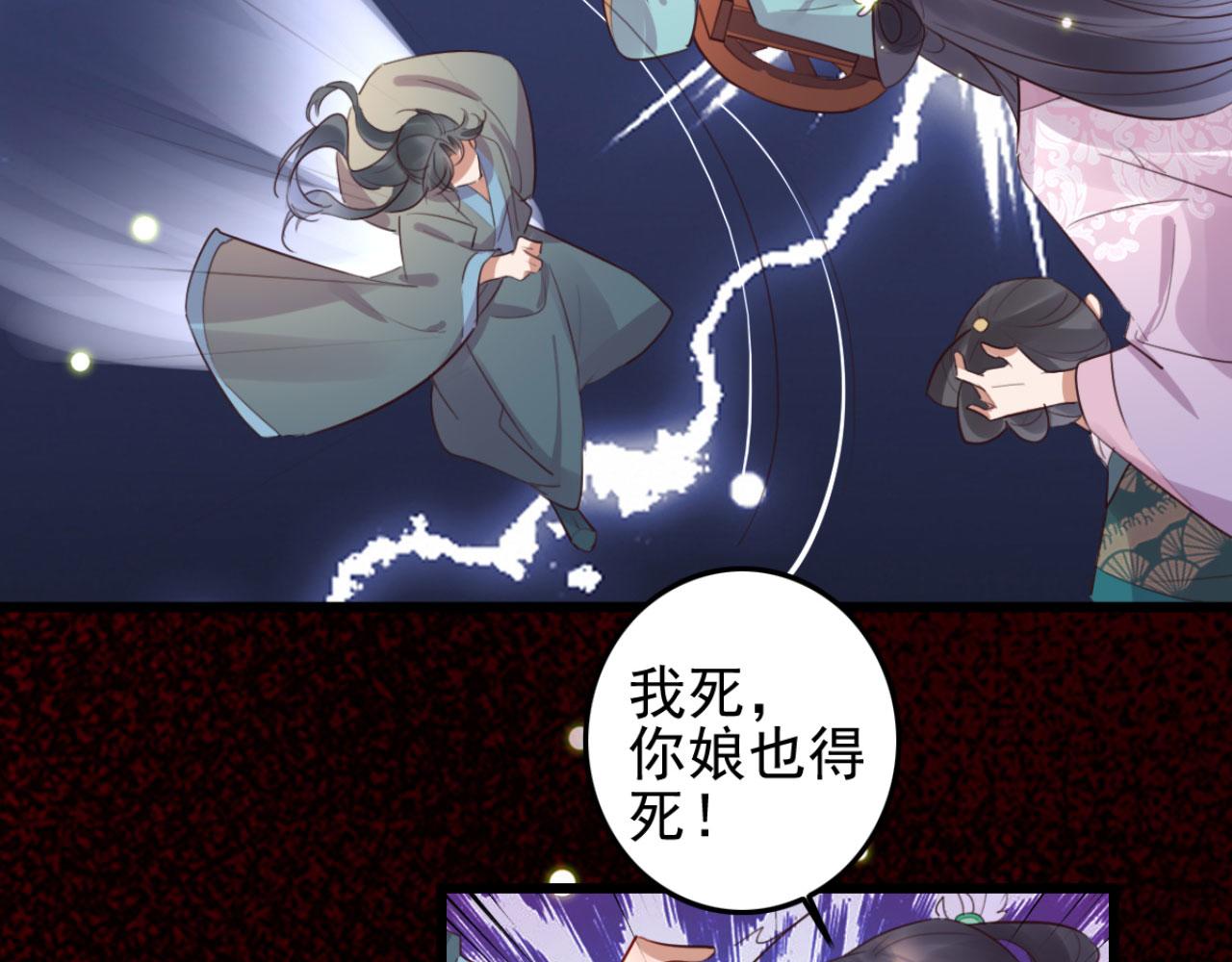 《特工王妃虐渣记》第95话 毒圣的毒没有解药 第31页