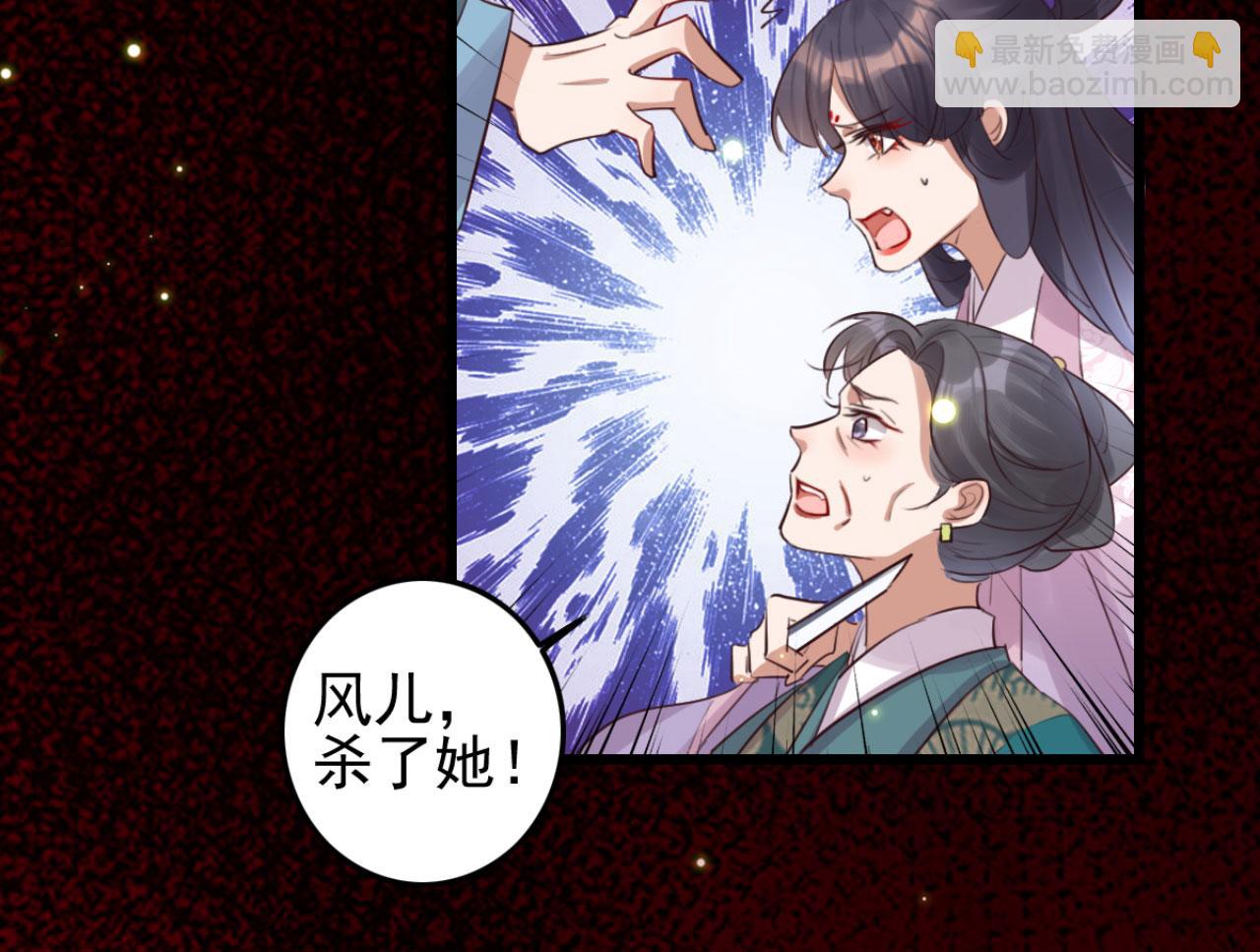 《特工王妃虐渣记》第95话 毒圣的毒没有解药 第32页