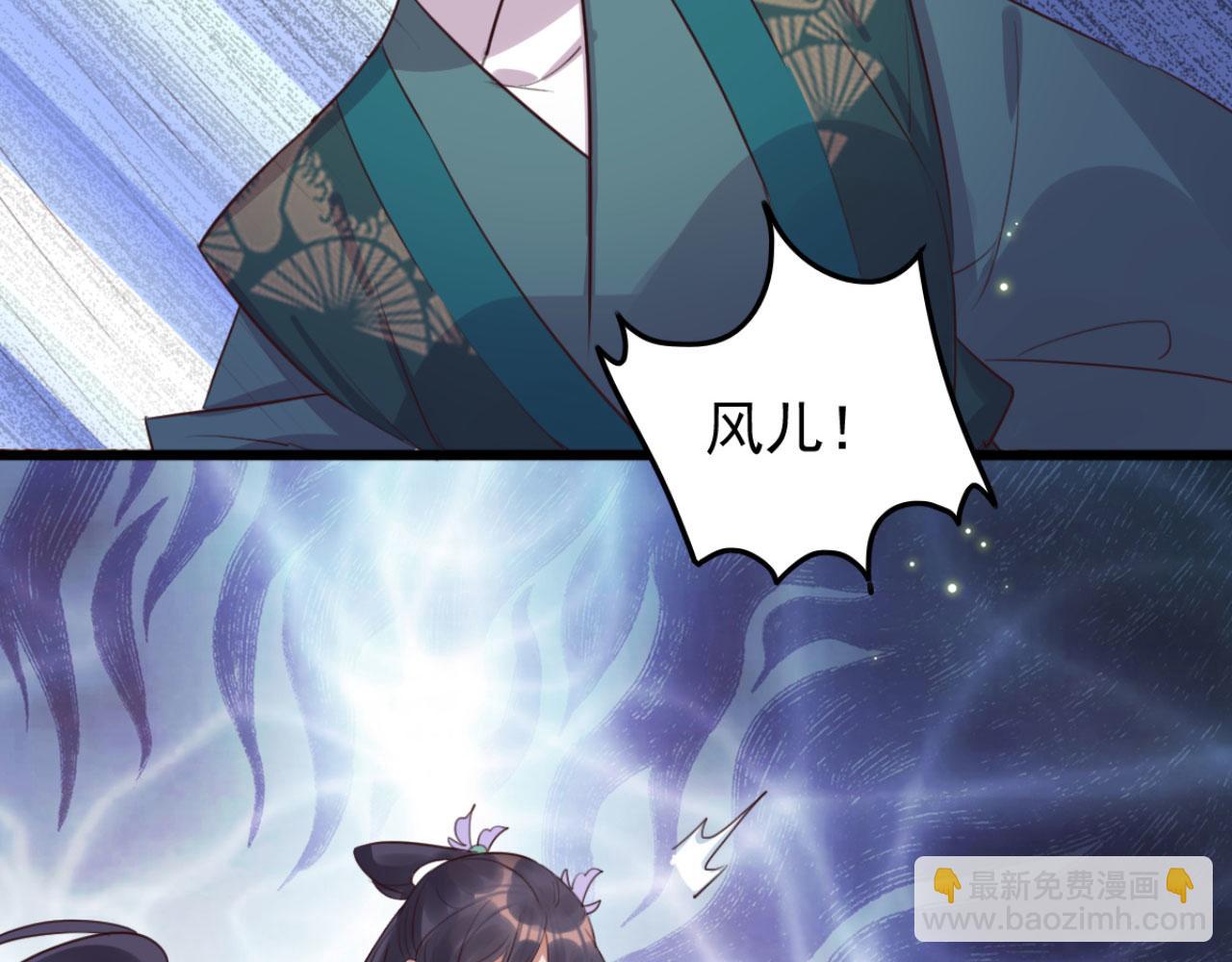 《特工王妃虐渣记》第95话 毒圣的毒没有解药 第36页