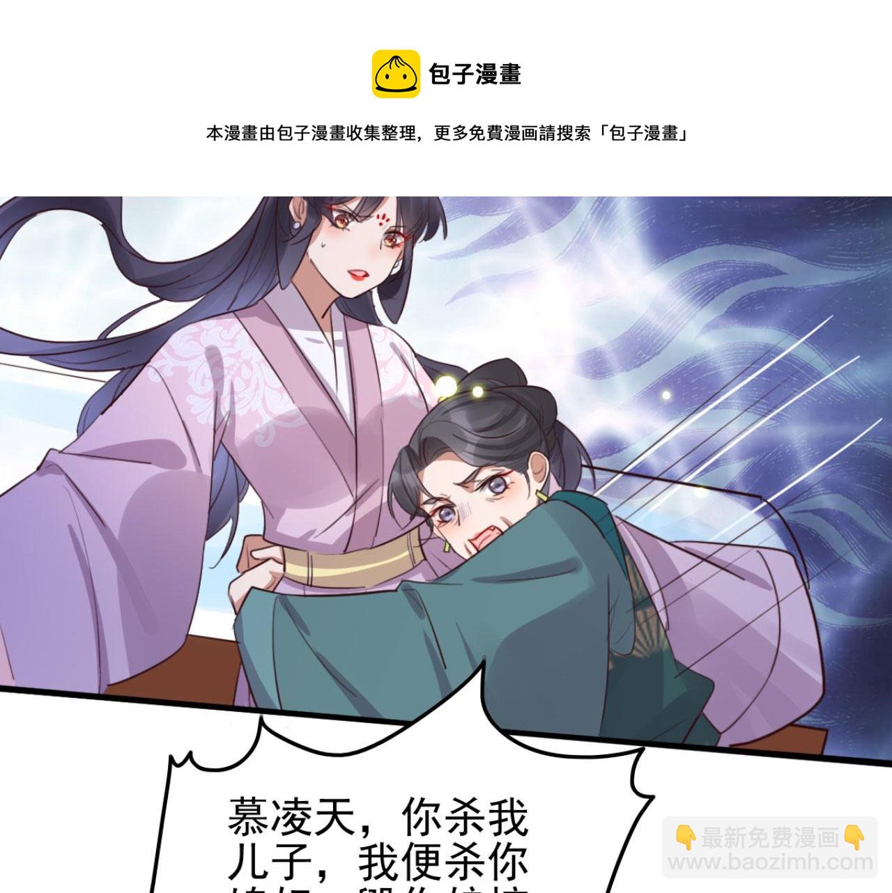 《特工王妃虐渣记》第95话 毒圣的毒没有解药 第37页