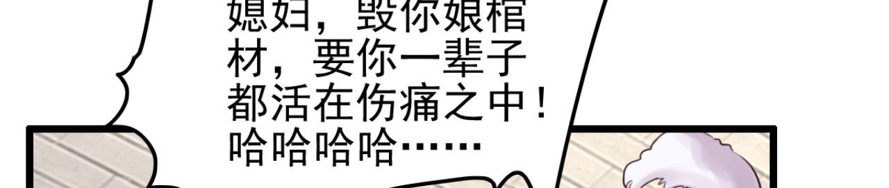 《特工王妃虐渣记》第95话 毒圣的毒没有解药 第38页