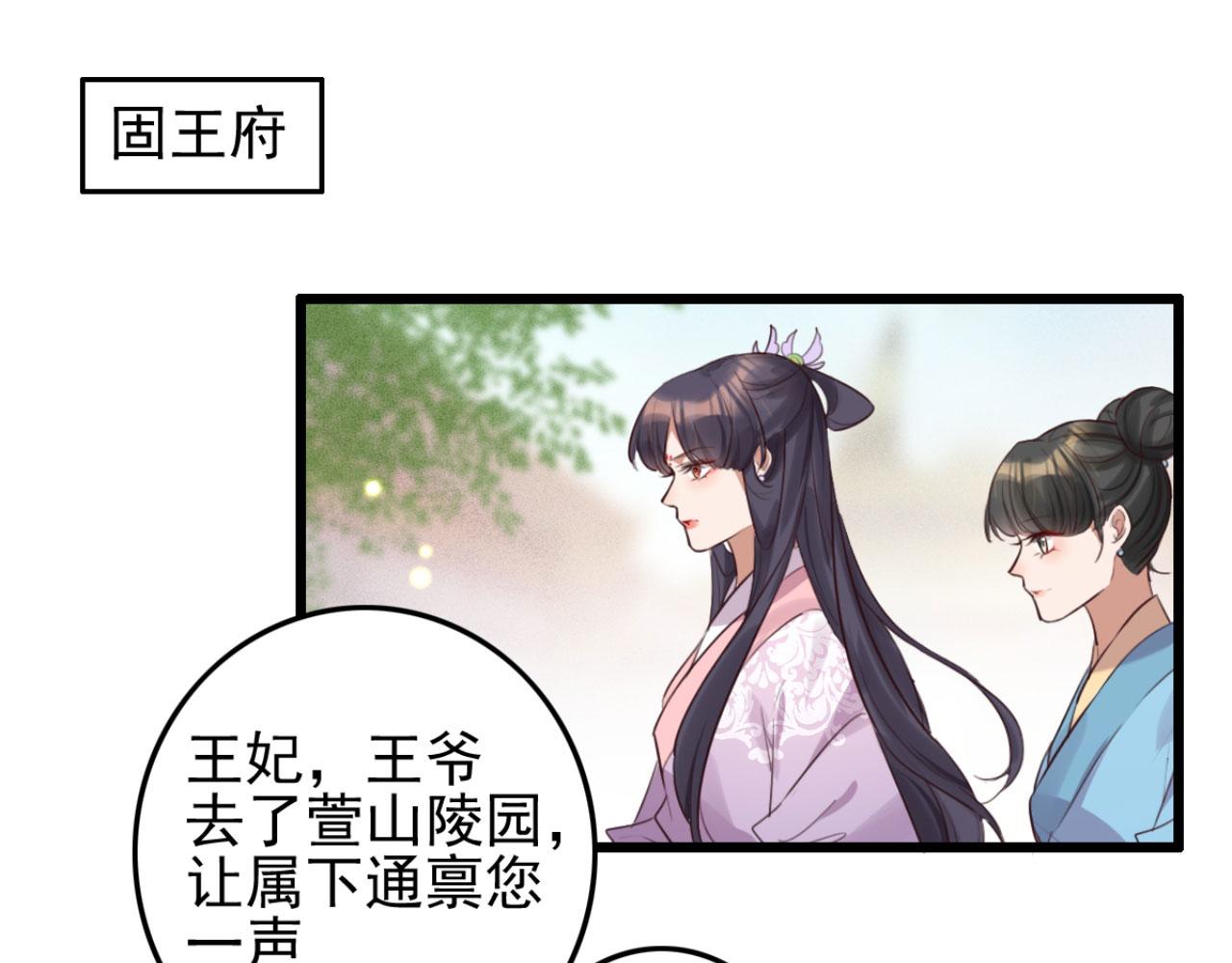《特工王妃虐渣记》第95话 毒圣的毒没有解药 第3页
