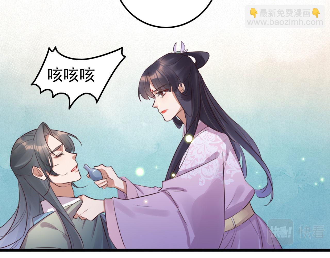 《特工王妃虐渣记》第95话 毒圣的毒没有解药 第43页