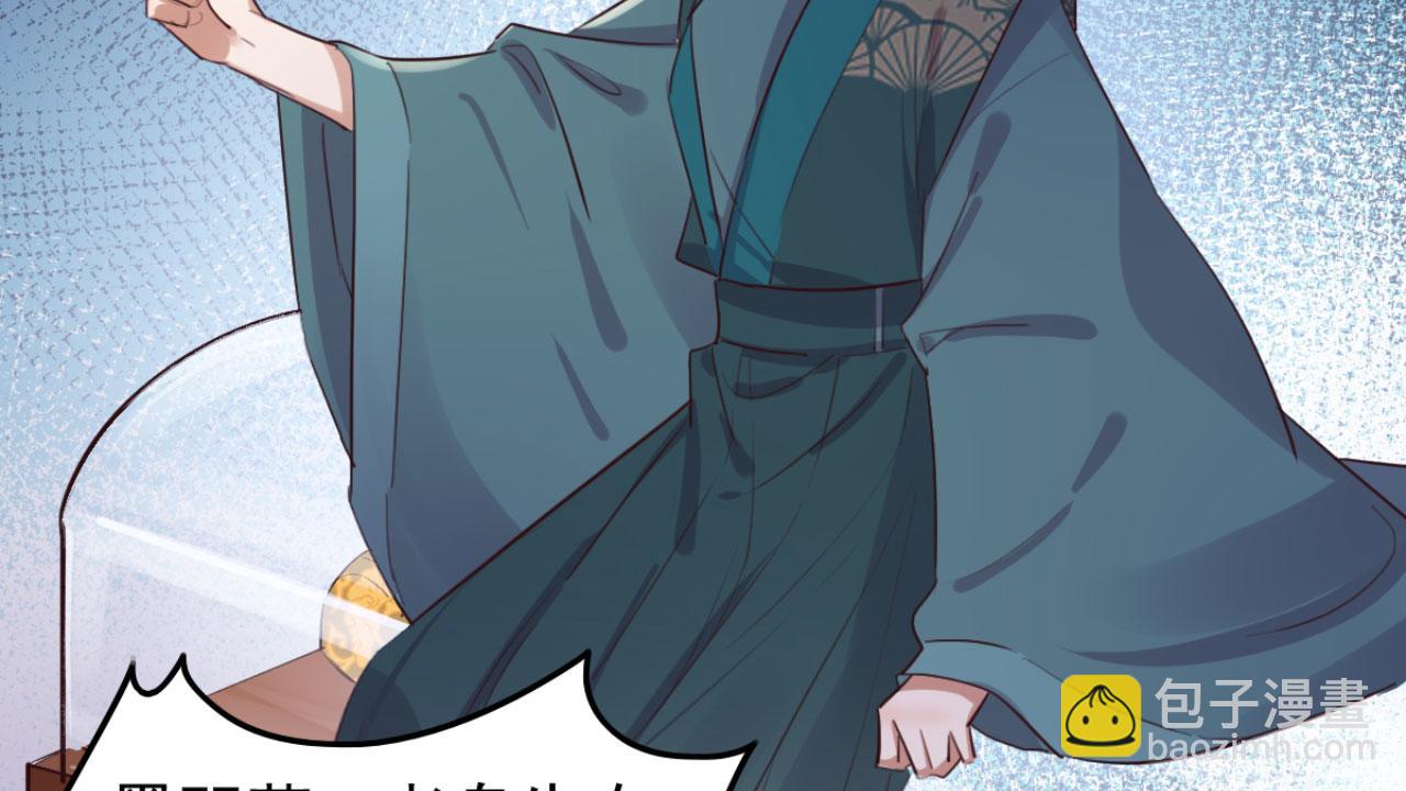 《特工王妃虐渣记》第95话 毒圣的毒没有解药 第47页