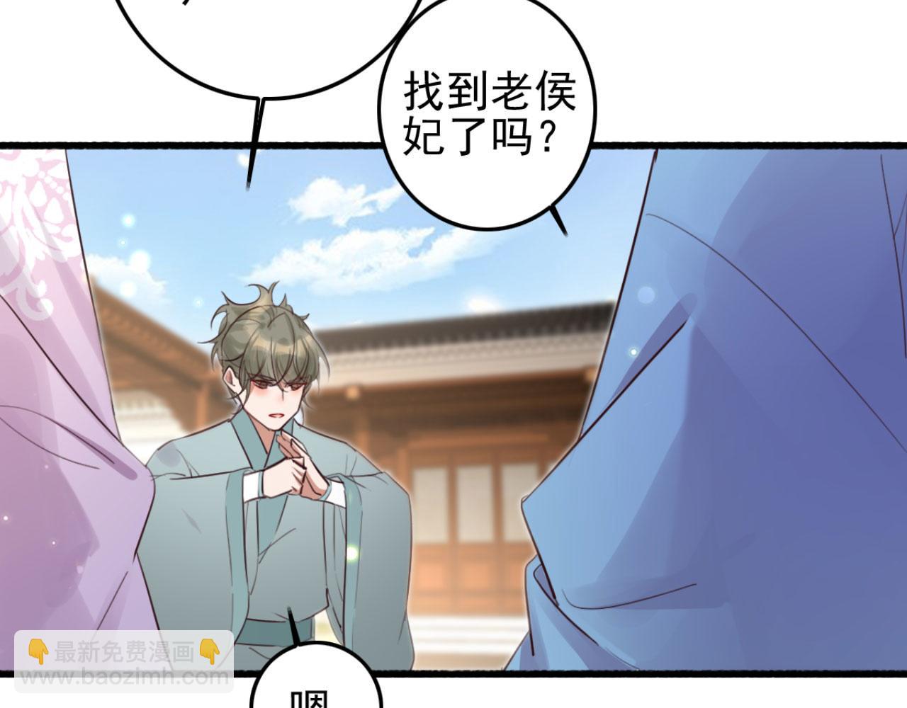 《特工王妃虐渣记》第95话 毒圣的毒没有解药 第4页