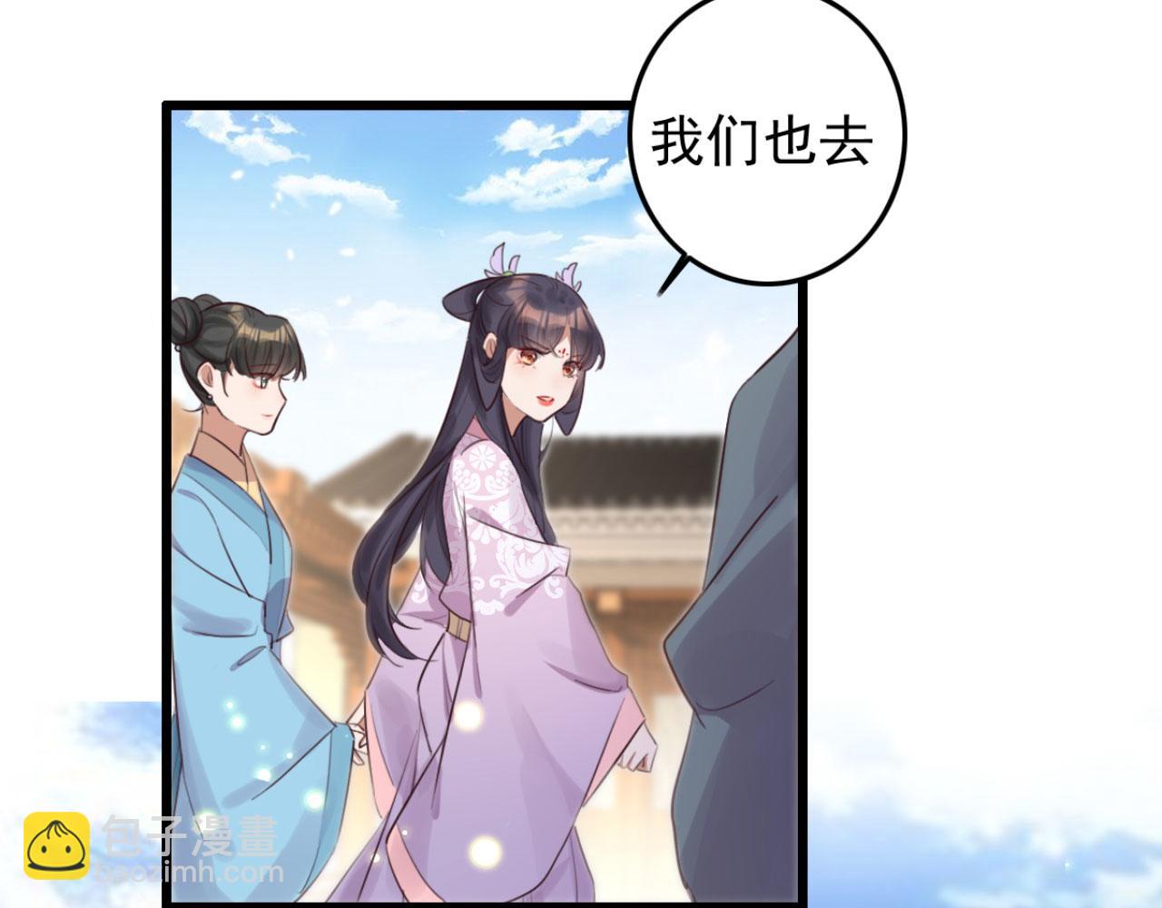 《特工王妃虐渣记》第95话 毒圣的毒没有解药 第6页