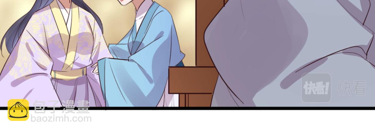 《特工王妃虐渣记》第93话 娘子送的生辰礼物 第11页
