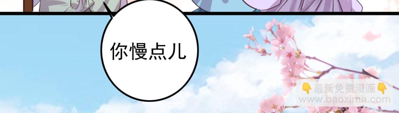《特工王妃虐渣记》第93话 娘子送的生辰礼物 第14页