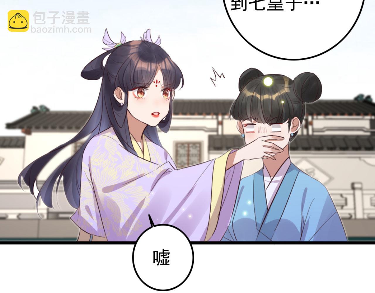 《特工王妃虐渣记》第93话 娘子送的生辰礼物 第16页