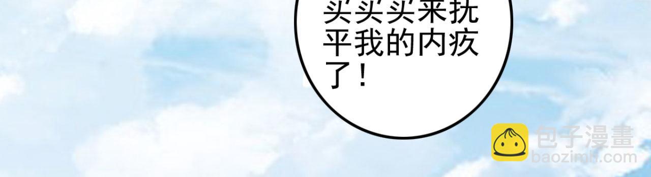 《特工王妃虐渣记》第93话 娘子送的生辰礼物 第20页