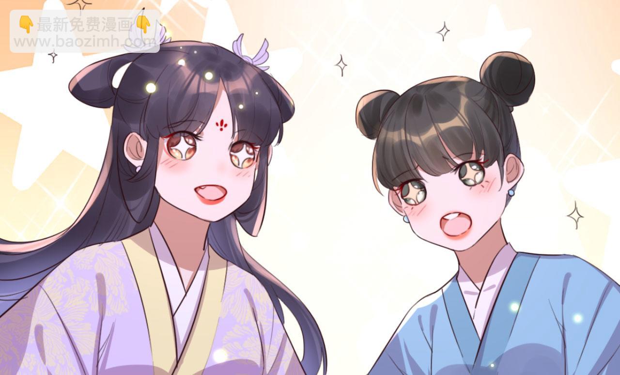 《特工王妃虐渣记》第93话 娘子送的生辰礼物 第22页