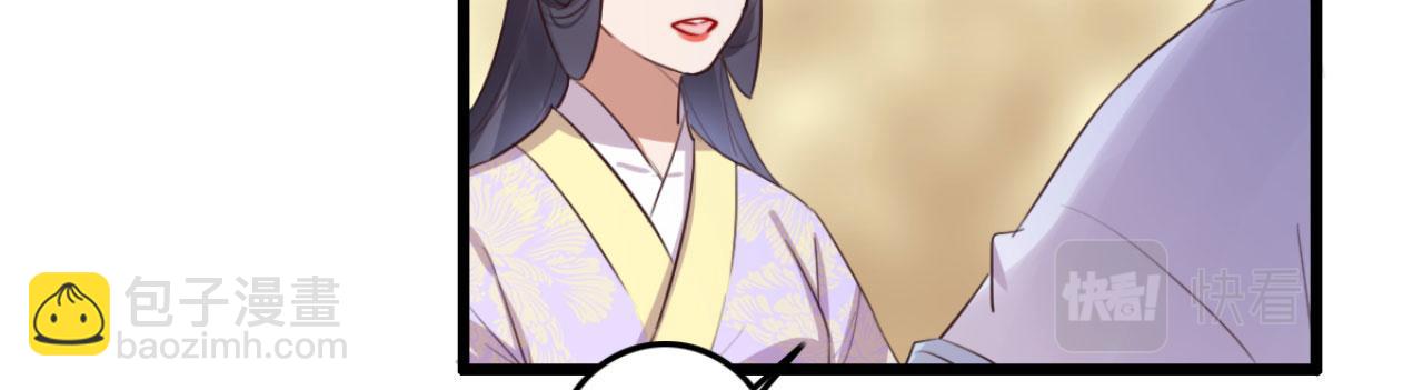 《特工王妃虐渣记》第93话 娘子送的生辰礼物 第35页