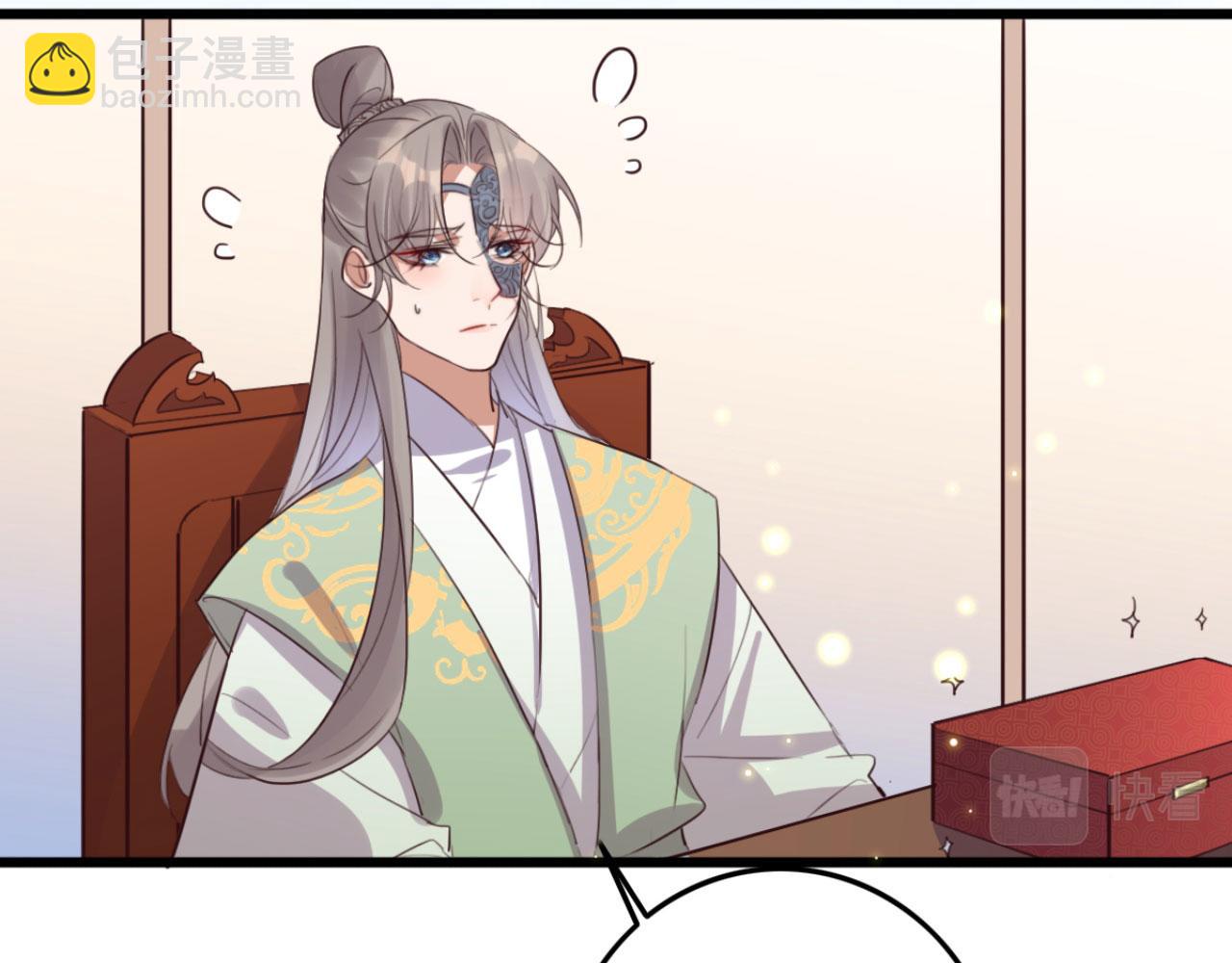 《特工王妃虐渣记》第93话 娘子送的生辰礼物 第44页