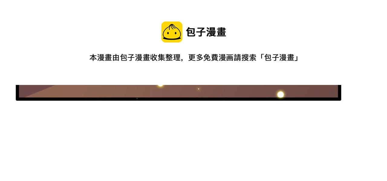 《特工王妃虐渣记》第93话 娘子送的生辰礼物 第46页