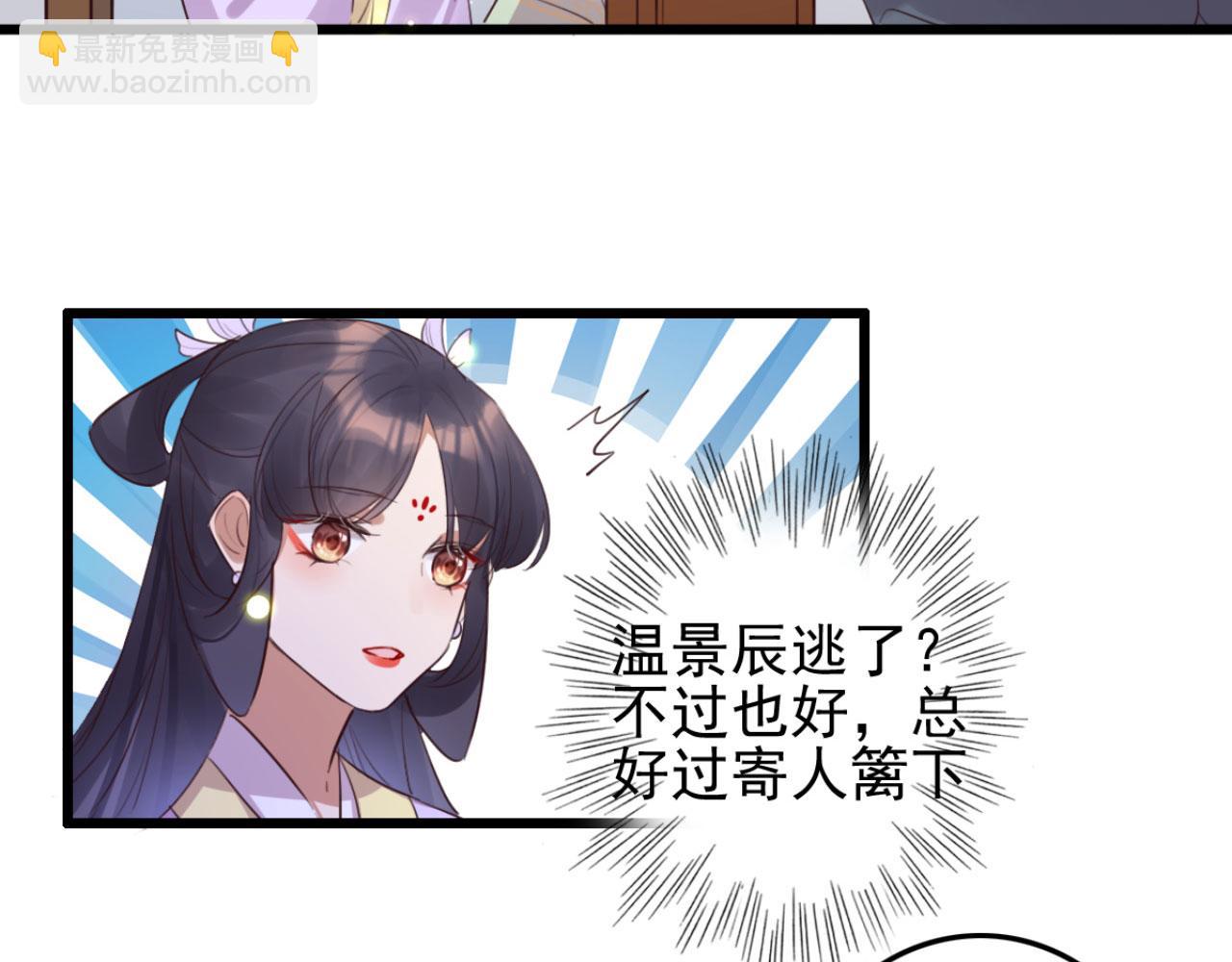 《特工王妃虐渣记》第93话 娘子送的生辰礼物 第7页