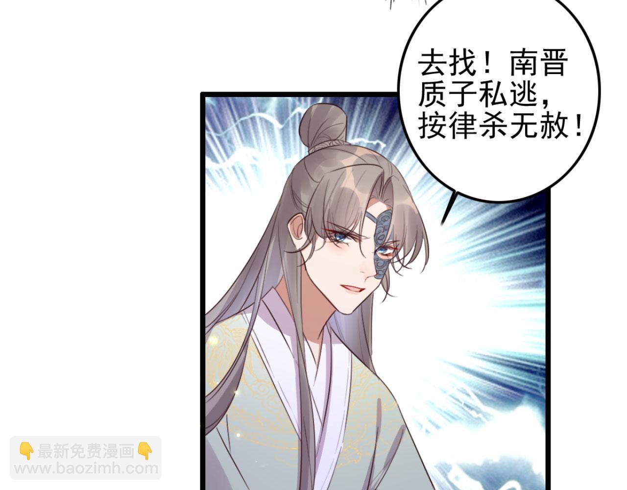 《特工王妃虐渣记》第93话 娘子送的生辰礼物 第9页
