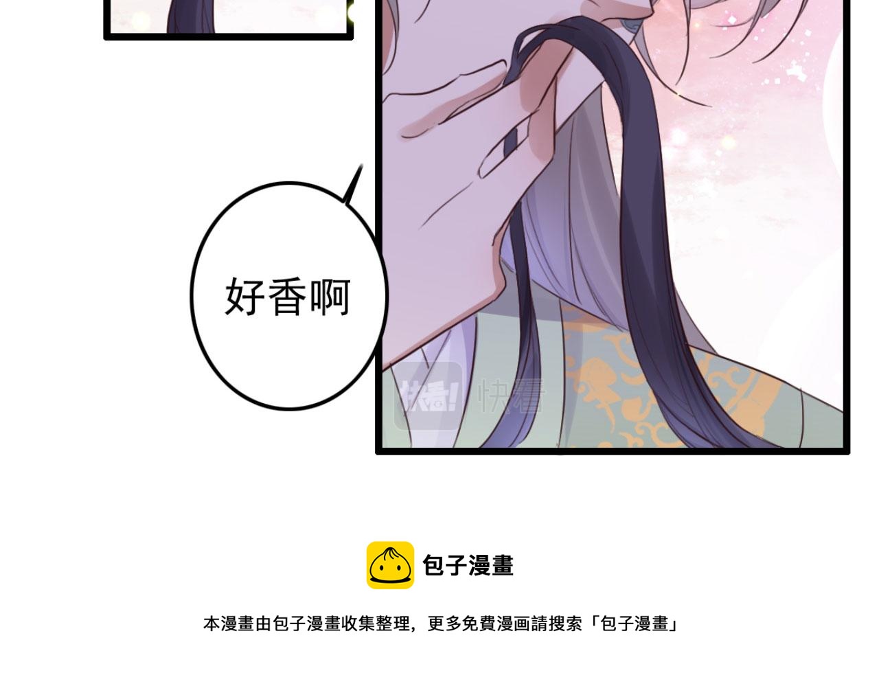 《特工王妃虐渣记》第94话 原来你在装睡 第13页