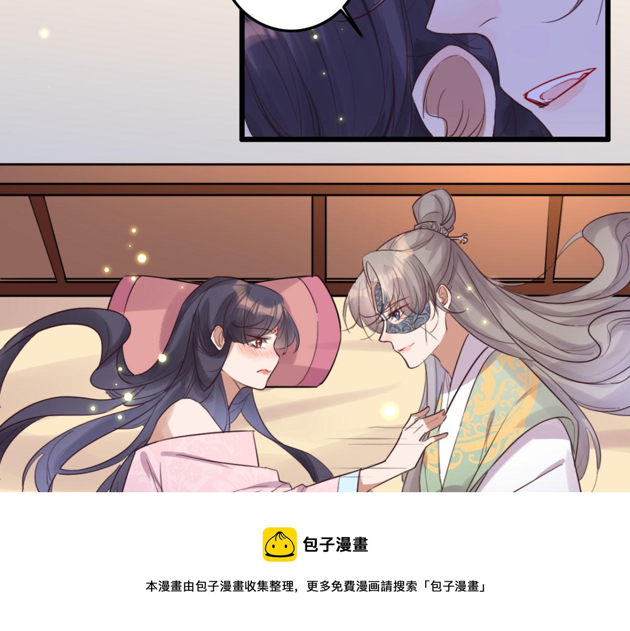 《特工王妃虐渣记》第94话 原来你在装睡 第17页