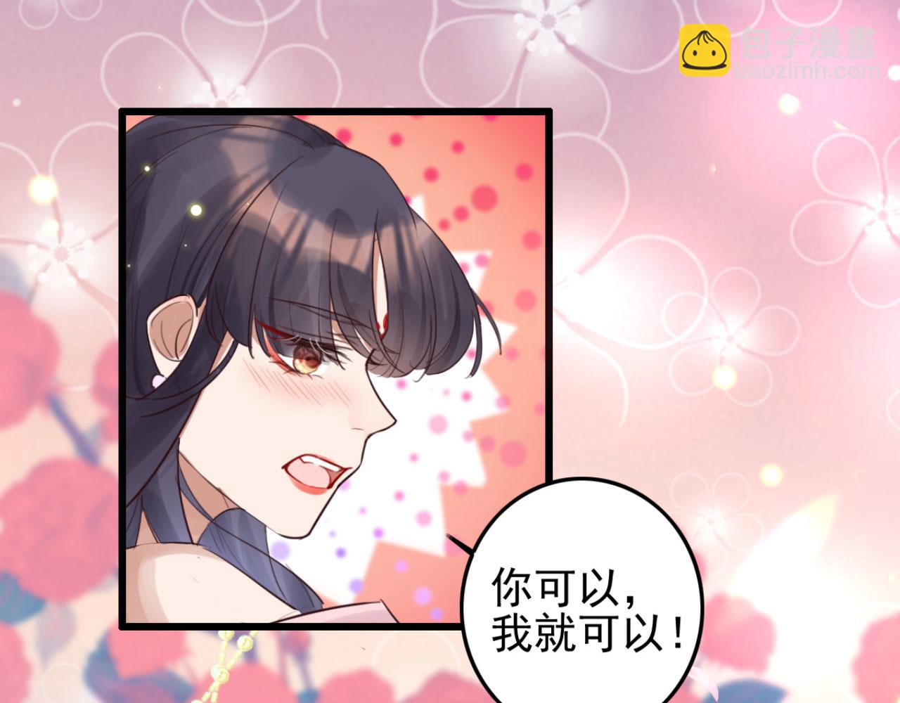 《特工王妃虐渣记》第94话 原来你在装睡 第19页
