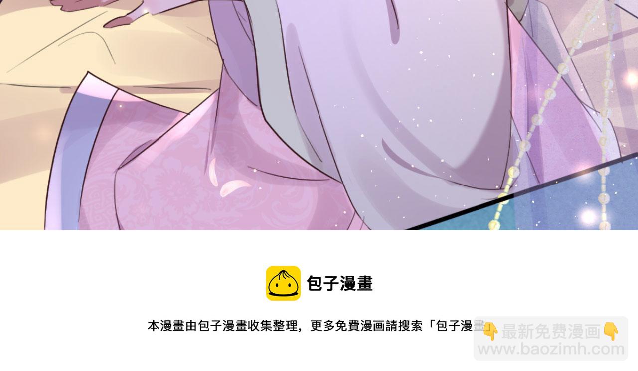 《特工王妃虐渣记》第94话 原来你在装睡 第21页