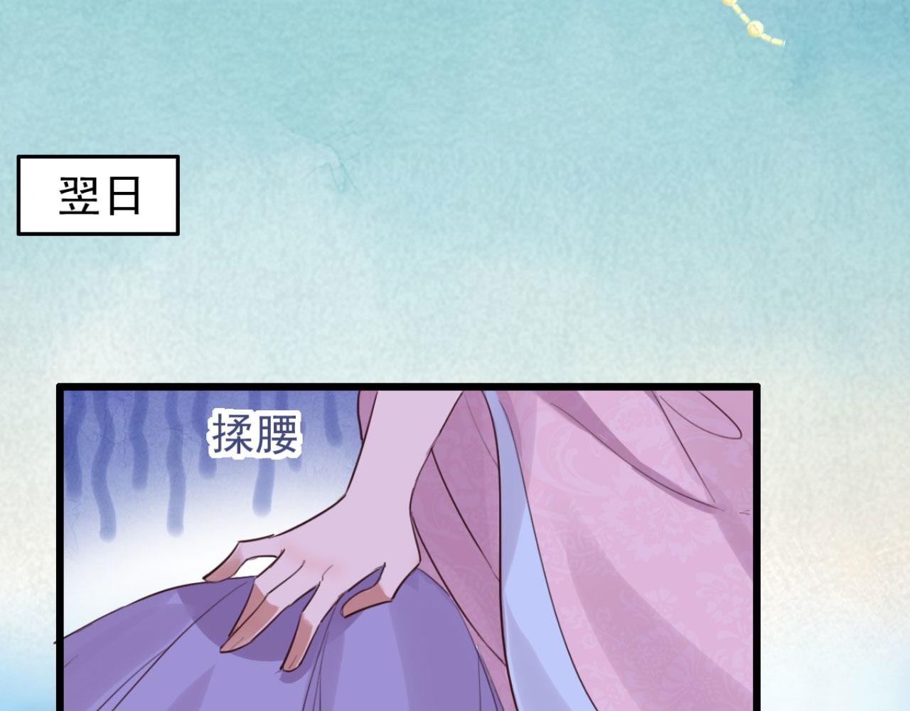 《特工王妃虐渣记》第94话 原来你在装睡 第23页
