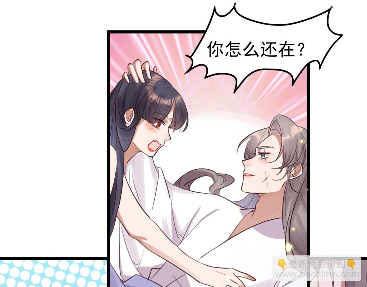 《特工王妃虐渣记》第94话 原来你在装睡 第27页