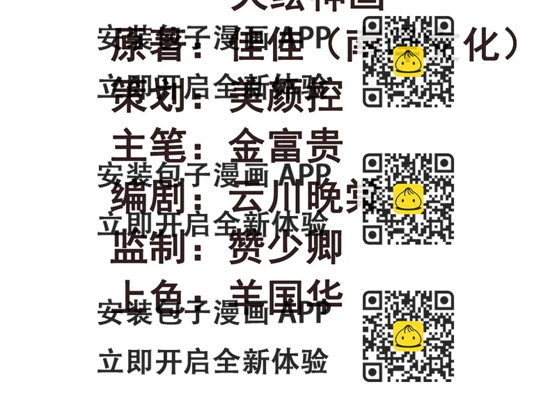 《特工王妃虐渣记》第94话 原来你在装睡 第2页