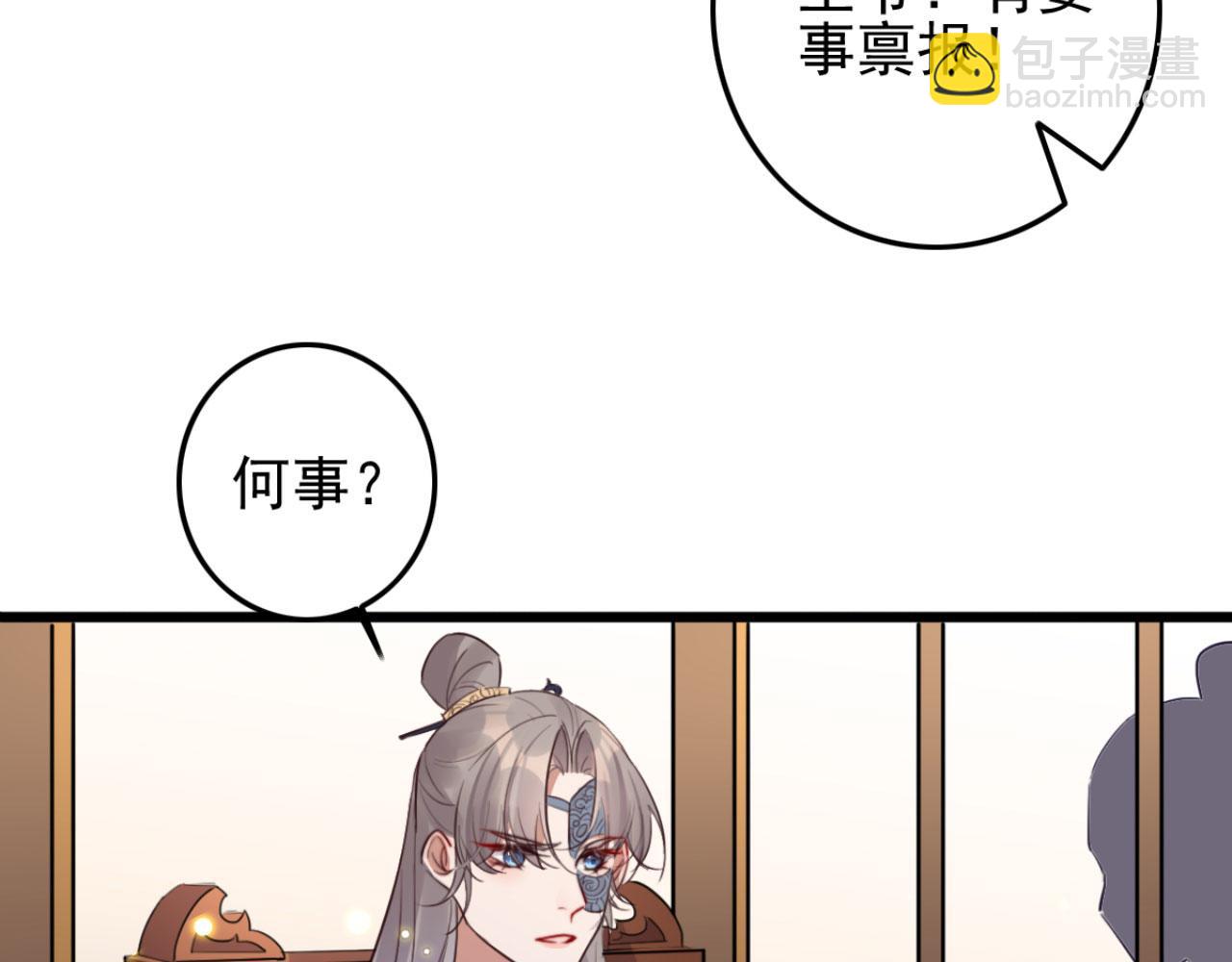 《特工王妃虐渣记》第94话 原来你在装睡 第31页