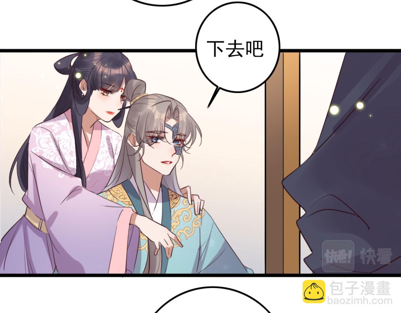 《特工王妃虐渣记》第94话 原来你在装睡 第36页