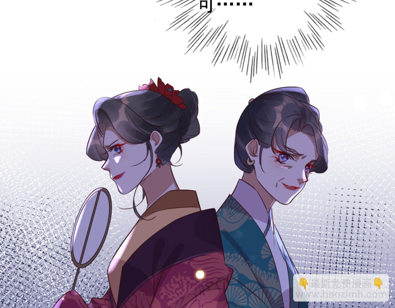 《特工王妃虐渣记》第94话 原来你在装睡 第50页