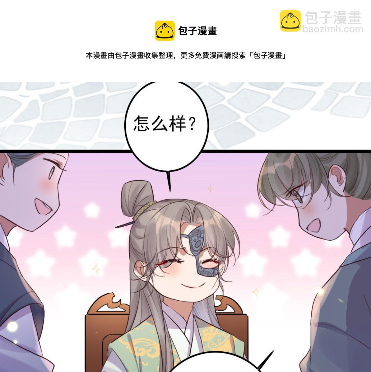 《特工王妃虐渣记》第94话 原来你在装睡 第5页