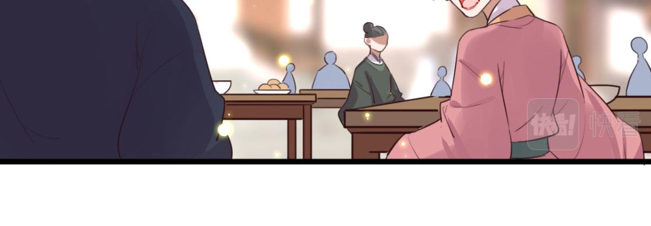 《特工王妃虐渣记》第97话 参加秋猎 第15页